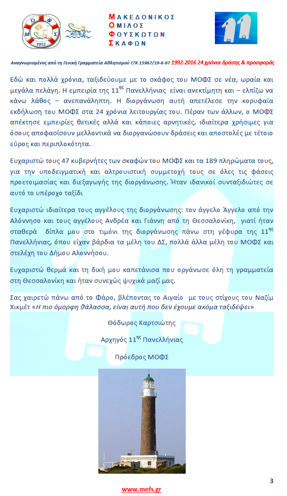 xeretismos_page_3.png